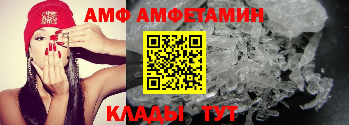 АМФЕТАМИН 98% Сальск