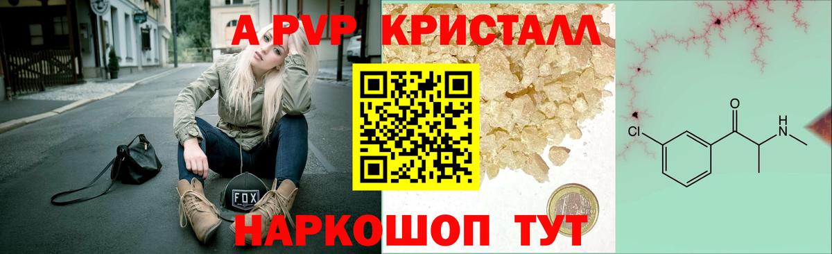 Alfa_PVP Соль  наркошоп  A-PVP  Вход с VPN  A-PVP СК  Сальск  A PVP крисы CK 