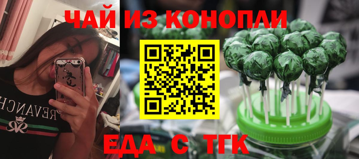 Сальск  Печенье с ТГК марихуана  Вход с VPN 