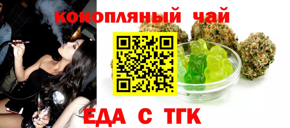 Печенье с ТГК марихуана Сальск