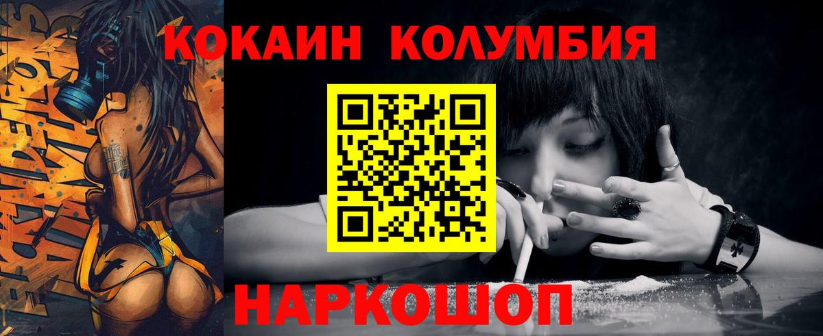 КОКАИН Эквадор Сальск
