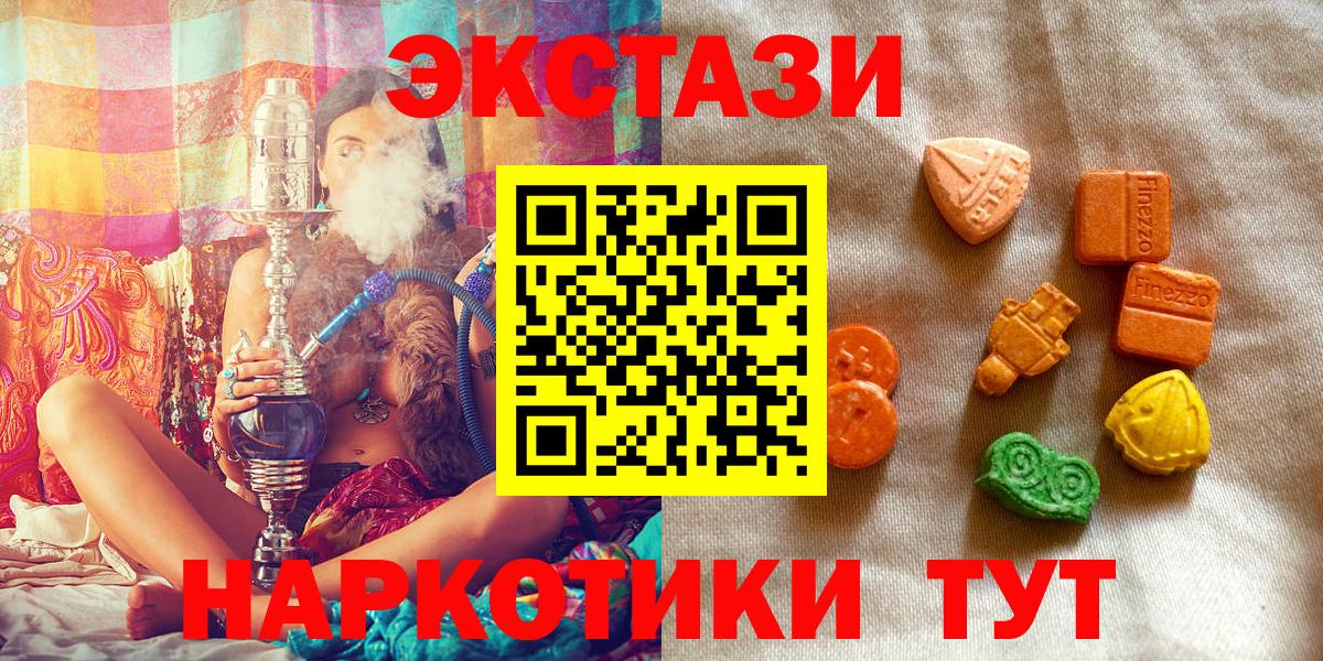 Сальск  Ecstasy  Вход с VPN  Экстази Philipp Plein  ЭКСТАЗИ 99% 