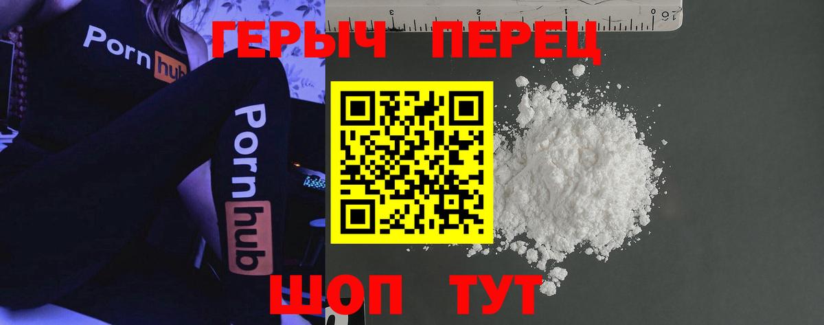 ГЕРОИН Heroin Сальск
