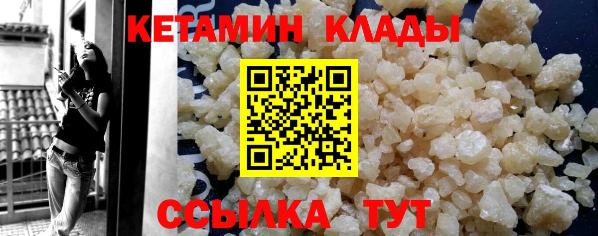 КЕТАМИН VHQ  КЕТАМИН ketamine  Вход с VPN  Сальск 