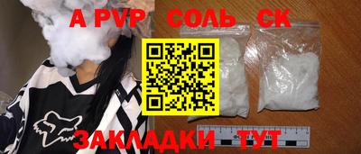 кристаллы Рузаевка