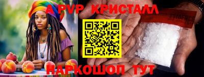 кристаллы Рузаевка