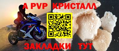 кристаллы Рузаевка