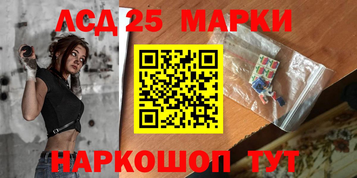 LSD-25 экстази ecstasy Сальск