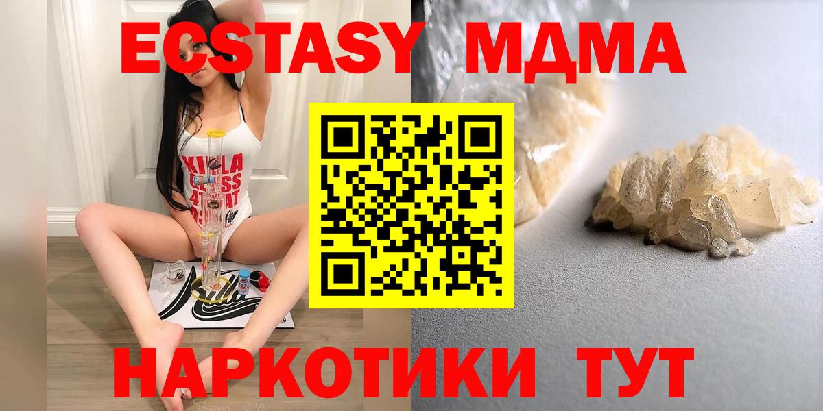 Сальск  МДМА VHQ  МДМА Molly  Вход с VPN 