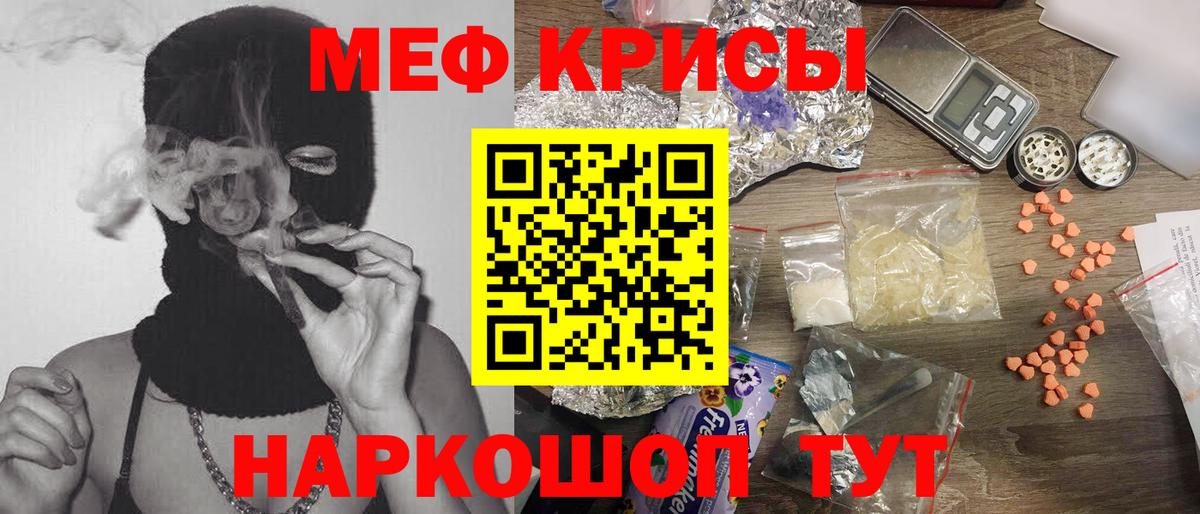Меф мука  Вход с VPN  Меф  закладка  Сальск  МЯУ-МЯУ мяу мяу 