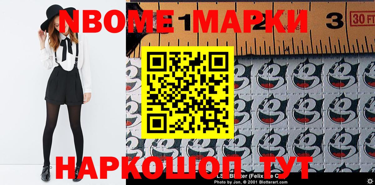 Наркотические марки 1,8мг  Вход с VPN  Сальск 