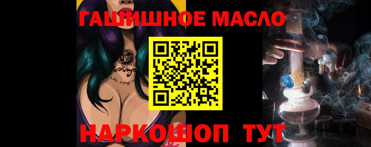 Дистиллят ТГК вейп с тгк  где продают наркотики  Сальск  Вход с VPN 